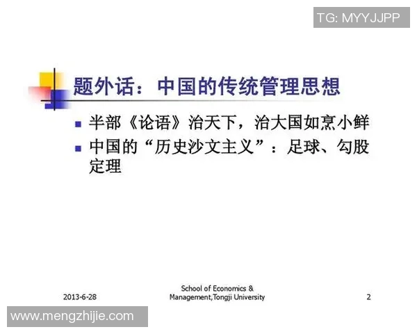 足球战术演变与现代战术特征分析：从经典体系到创新打法的演进过程